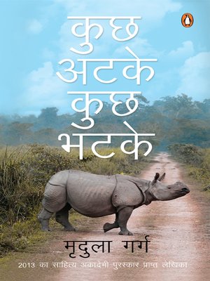 cover image of Kuch Atke Kuch Bhatke